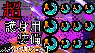 クイボ依存症が行く「Splatoon2」ゆっくり実況#6