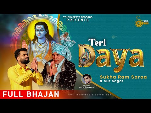 Teri Daya( तेरी दया )- Baba Balak Nath Ji - Sukha Ram Saroa -Sur Sagar - Studio Beats Records