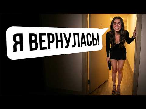 СТОИТ ЛИ ВОЗВРАЩАТЬ БЫВШУЮ ЕСЛИ В НЕЙ БЫЛ ДРУГОЙ?