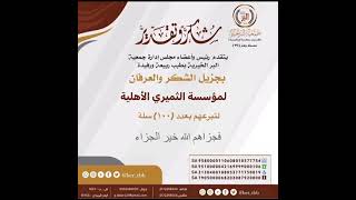 السلال الغذائية