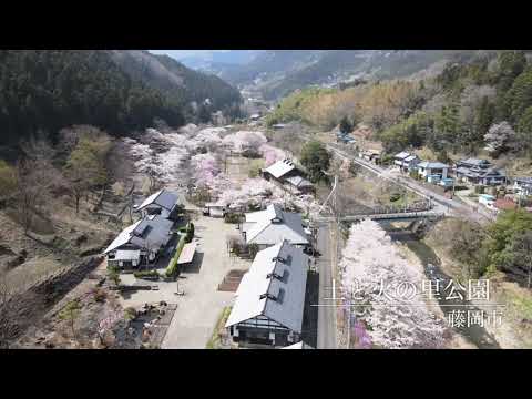 空から見た土と火の里公園
