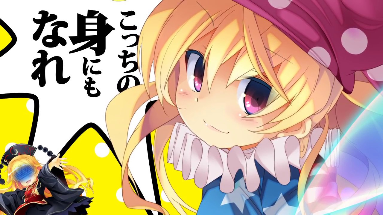 【Touhou PV】意識高い系ヤンデレドM少女J【東方 Silver Forest公式】