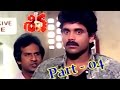 Shiva Telugu Movie Part 04 12 Nagarjuna Amala Shalimarcinema