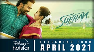 Sulthan official OTT final release date | Simply south | Disney + Hotstar | Streaming from April