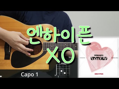 엔하이픈 (ENHYPEN) - XO (Only If You Say Yes) 기타 코드, 커버, 타브 악보 l Guitar cover, Acoustic, Chord, Tutorial