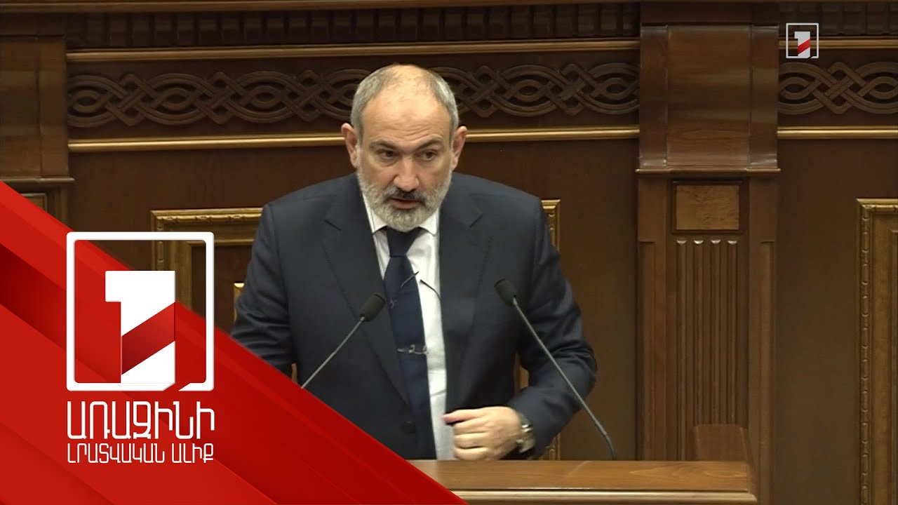 Մեր աշխատանքի գնահատականը ժողովուրդը կտա 2026 թ․ ընտրություններին. վարչապետ