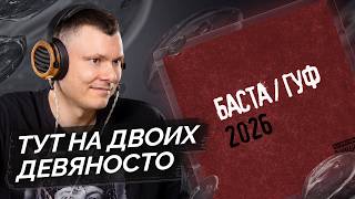Медиа рецензия
