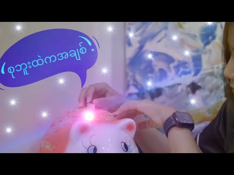 AYOON - Su Boo Htae Ka A Chit (Official Music Video)