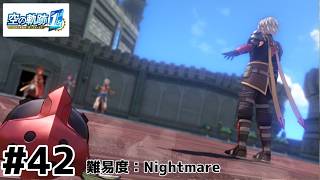 【空の軌跡the 1st】進む気がしない空の軌跡 the 1st：42