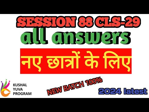 session 88 #29 BS -CLS  all answers