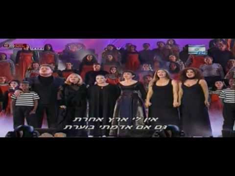 פעמוני היובל (1998) | מחרוזת שער עלייה