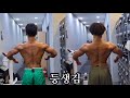 등이 없던 청년... 등근육이 생기다 | 뭐이런 홀던