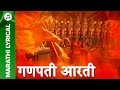 Ganpati Aarti Marathi Lyrical Song By Amitabh Bachchan | Sarkar 3
