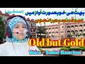 عمدہ نعت رسول ﷺ اٹکی فاطمہ گرلس اکیڈمی A Beautiful Naat What A Sweet