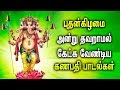 GANAPATHI WILL LIGHT THE WAY FOR SUCCESS Lord Ganapathi Padalgal Best Tamil Devotional Songs