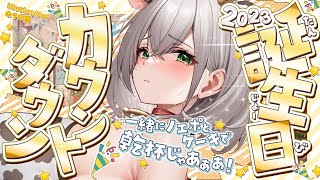 【晩酌】24日は誕生日！団員さんと迎えたい✨リビングでノエルケーキとノエポで乾杯～🍶🎶【白銀ノエル/ホロライブ】のサムネイル