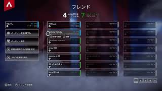 apex legend  ソロマスター目指して