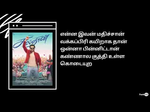 Pudhu Saththam - Kailash Kher, Sameera Bharadwaj, Vivek–Mervin | தமிழ் 🎶lyrics | Frank619