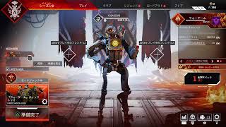 APEX楽しんでいこう～♪