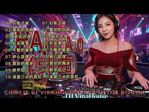 2026 抖腿神曲合集：Panta.Q (郭曲) 电音飓风，强劲低音与极致节奏带你体验百听不厌的魅力- 爆款 DJ 舞曲合集：顶级音质，强力低音炮直击灵魂。幻影之城 / 离别的回响 Mix