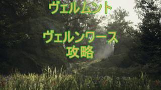 DD2【ドラゴンズドグマ2】攻略プレイ16