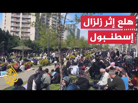فيديو | الأتراك يهرعون إلى الشوارع بعد زلزال إسطنبول