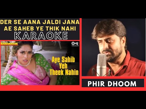 Der Se Aana Jaldi Jana { Khalnayak Movie } Original HD Karaoke With Scrlling Lyrics