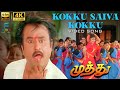Kokku Saiva Kokku Full 4K Remastered Video Song Muthu Rajinikanth SPB Febi Mani AR Rahman