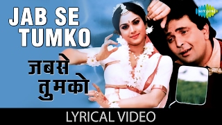 Jab Se Tumko Dekha with lyrics  जबसे त�