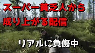 EFT タルコフでタスクでもやるか　気分で戦闘狂に変化
