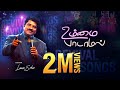 Ummai Paadamal Pas Lucas Sekar Tamil Christian Song Revival Song Series
