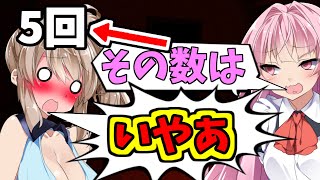 【ささら発狂ww】リミナルスペースでビビると頭の上の数字の内容が暴露されますwww【ボイスロイド実況】