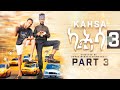 Yonas Maynas - KAHSA (Part 3) | ካሕሳ - Eritrean Comedy