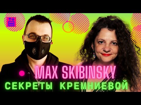 , title : 'Секреты Кремниевой Долины с Максом Скибинским, Vault12, ex Disney, Andreessen Horowitz | iLIFTTV'