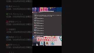 9日連続管理者イベントが延期?!日時を間違えないように気をつけて！【フォートナイト/ゆっくり実況】#フォートナイト#ブレインロット#ゆっくり実況#マシュコロch#ブレインロットファイト#ファイト