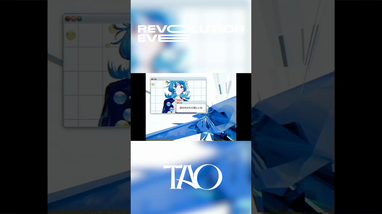 【MV公開中❤️‍🔥】導凰 | TAO - Revolution Eve (Prod. 水槽, KOTONOHOUSE) short② #導凰 #HAMMERCOLLECTIVE #はまこれ