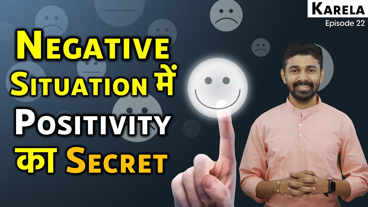 नकारात्मक वातावरण में सकारात्मक रहने का रहस्य | Karela Book Episode 22