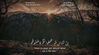 حسبنا الله ونعم الوكيل سورة آل عمران القارئ خالد الجليل