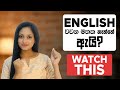 English වචන මම මතක තියා ගන්නේ මෙහෙමයි How To Memoriz