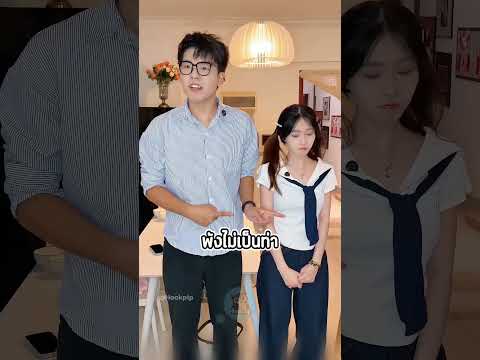 แผนป้ายสีพี่สาว แต่ลืมไปว่าพ่อฉลาดกว่า!