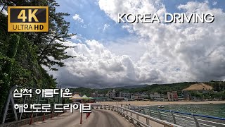 [Korea] Beautiful Coastal Drive in Samcheok/Samcheok-ro: Jangho Port– Geundeok Station–Gungchon Port
