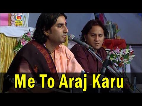 Me To Araj Karu Guru | Prakash Mali Bhajan 2014 | Rajasthani Latest Bhajan
