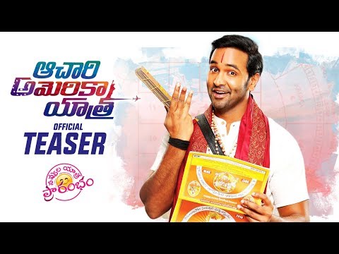 Achari America Yatra Teaser