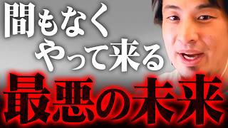 ※資本主義の末路※人類の滅亡がすぐそこに迫っているワケ【 切り抜き 2ちゃんねる 思考 論破 kirinuki きりぬき hiroyuki 都市伝説 未来予測 幸せ 】