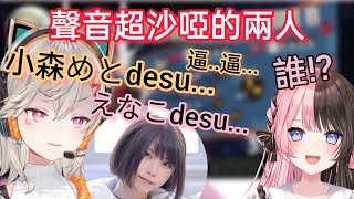 [閒聊] 原來えなこ 講話那麼兇喔