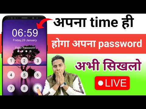 time lock kaise set kare | screen lock time password | automatic change time password