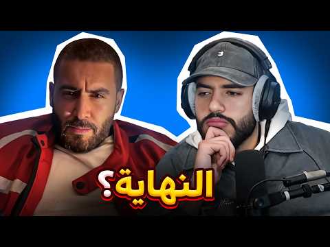…هادا أكثر ستريم طوكسيك داز عندي