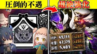 【ゆっくり実況】２年の時を経て遂に覚醒!? 超絶強化を受けたユークスに震えて眠れ...!!【パズドラ】【大罪龍と鍵の勇者】