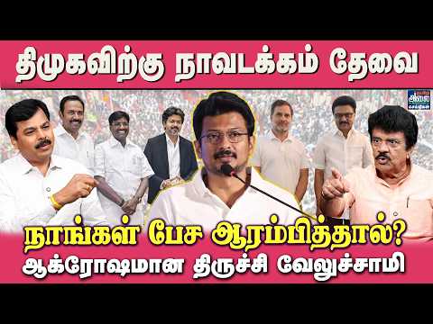 Trichy Velusamy Latest Interview | திமுகவிற்கு நாவடக்கம் தேவை | CM Vijay | Udhayanidhi Stalin