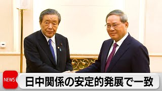 自民党森山幹事長と公明党西田幹事長が中国の李強首相と会談